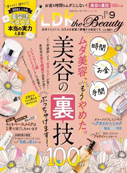 Ldk The Beauty 21 07 01 Download Pdf Pdf Magazines