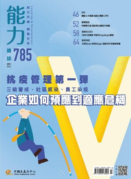 Learning & Development Monthly – 2021-07-01 Cover