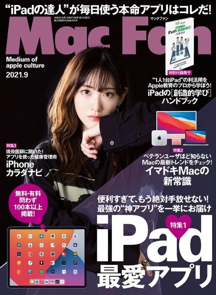 Mac Fan – 2021-07-01 Cover
