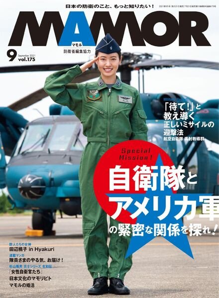MAMOR – 2021-07-01 Cover