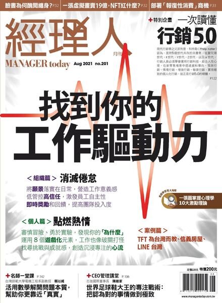 Manager Today – 2021-08-01 Cover
