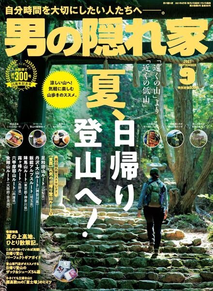 Man’s Hideout – 2021-07-01 Cover