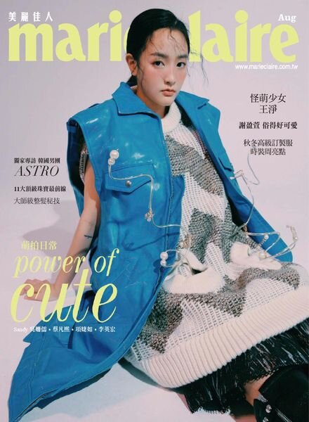 Marie Claire Chinese – 2021-08-01 Cover