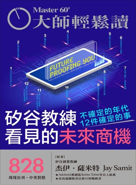 MASTER60 Weekly – 2021-07-01 Cover