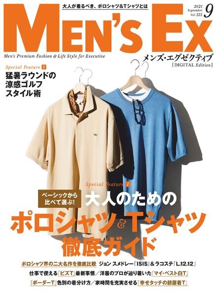 Men’s EX – 2021-08-01 Cover