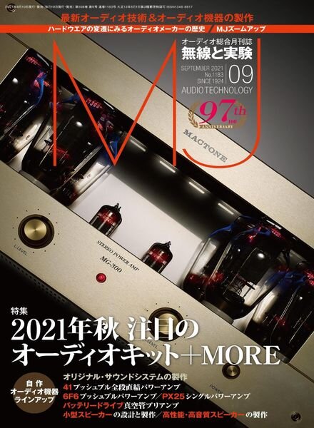 MJ – 2021-08-01 Cover