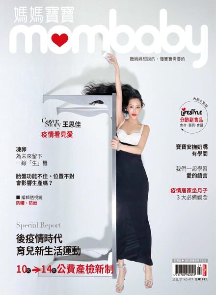 Mombaby – 2021-07-01 Cover