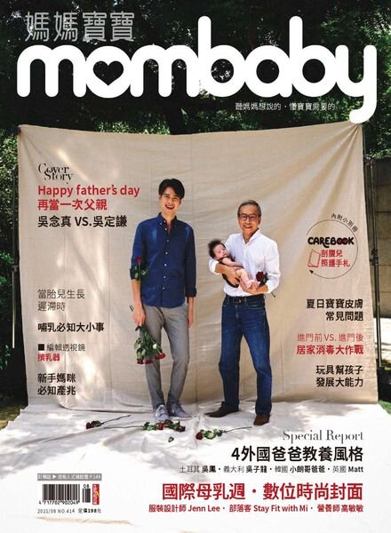 Mombaby – 2021-08-01 Cover
