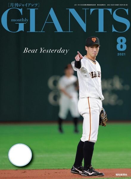 Monthly Giants – 2021-06-01 Cover