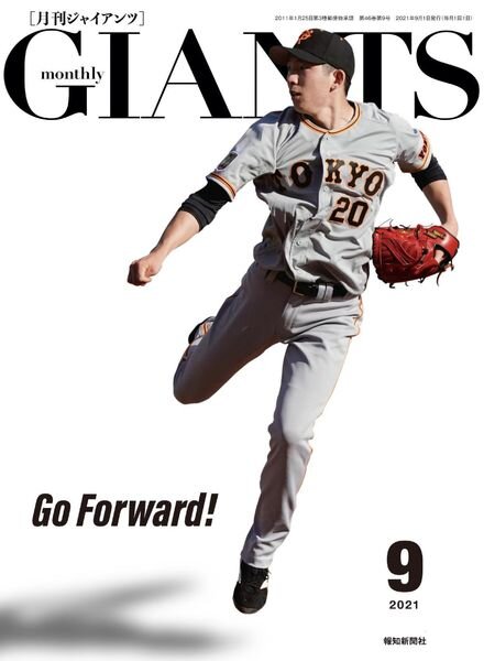 Monthly Giants – 2021-07-01 Cover