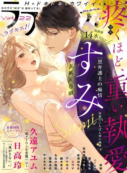 more – 2021-07-01 Cover
