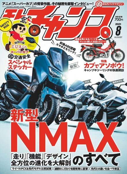 motochamp – 2021-07-05 Cover