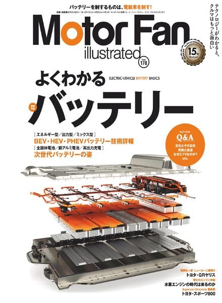 Motor Fan illustrated – 2021-07-15 Cover