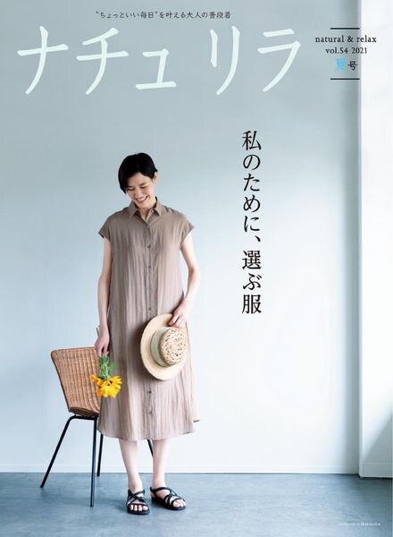 Natural and Relax – 2021-06-01 Cover