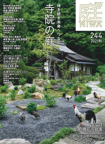 NIWA – 2021-07-01 Cover