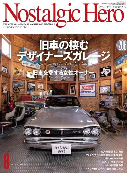 Nostalgic Hero – 2021-06-01 Cover