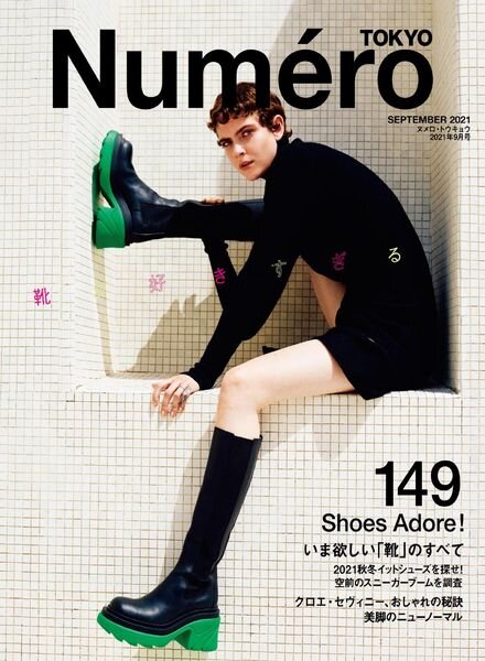 Numero Tokyo – 2021-07-01 Cover