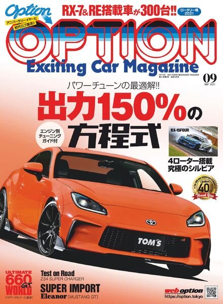 Option – 2021-07-01 Cover