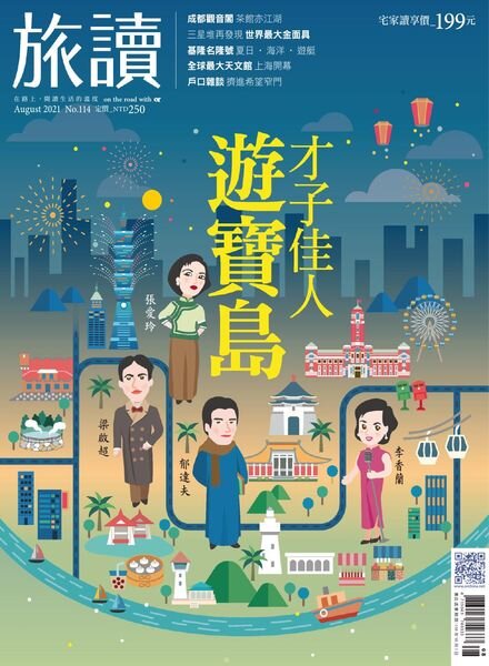 Or China – 2021-07-01 Cover