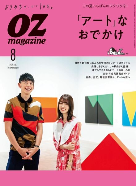 OZmagazine – 2021-07-01 Cover