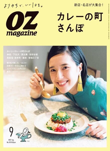OZmagazine – 2021-08-01 Cover