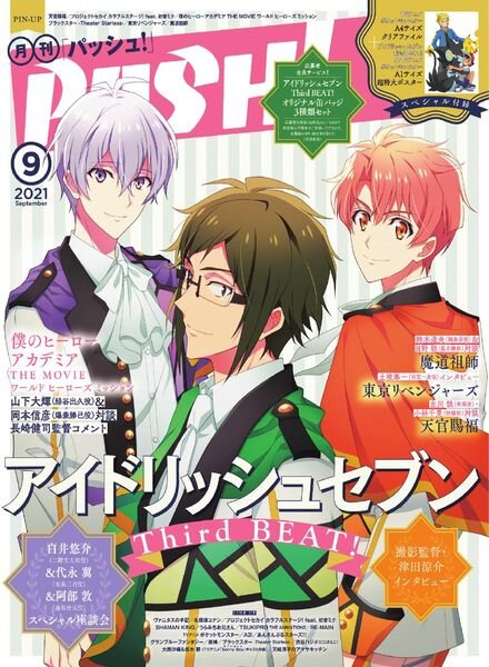 PASH – 2021-08-01 Cover