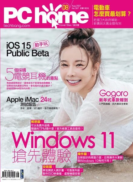 PC Home – 2021-07-01 Cover