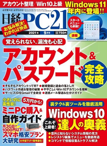 PC21 – 2021-07-01 Cover