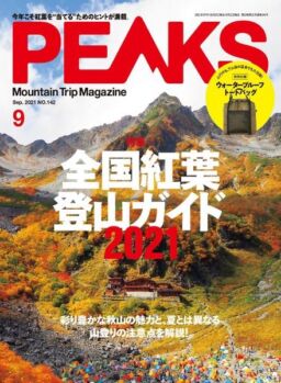 Peaks – 2021-08-01