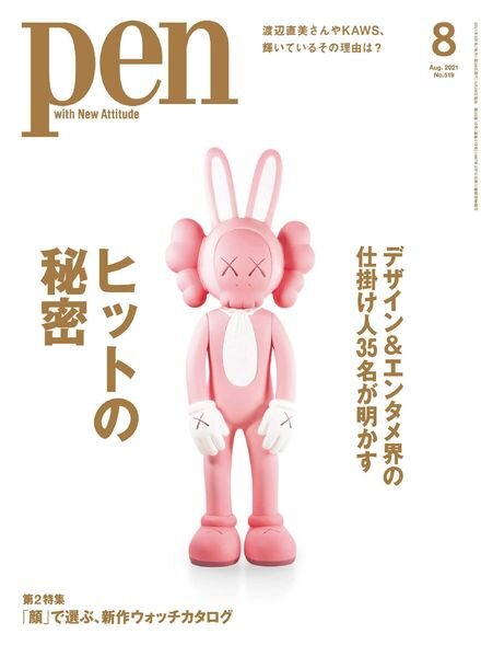 Pen – 2021-06-01 Cover