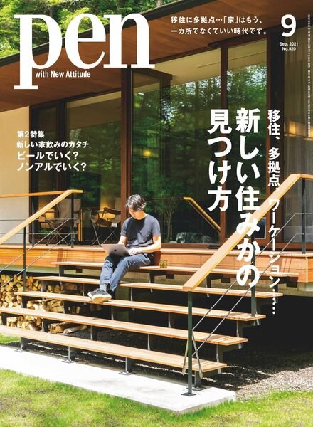 Pen – 2021-07-01 Cover