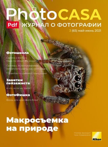 PhotoCasa – May-June 2021 Cover