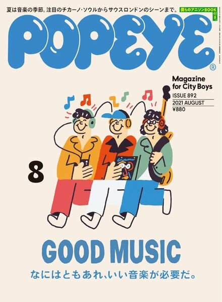POPEYE – 2021-07-01 Cover