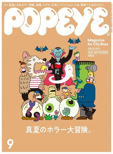 POPEYE – 2021-08-01 Cover