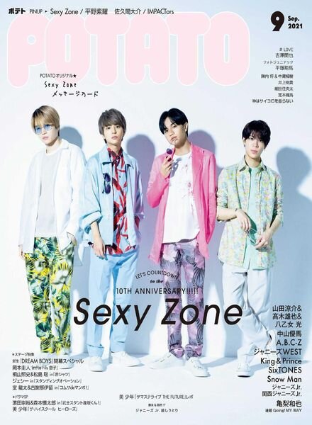 POTATO – 2021-08-01 Cover