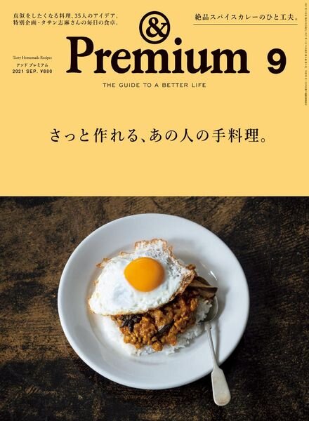 Premium Kiss – 2021-07-01 Cover