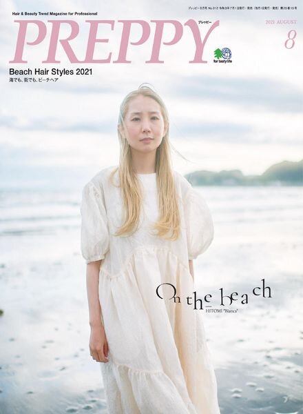 Preppy – 2021-07-01 Cover