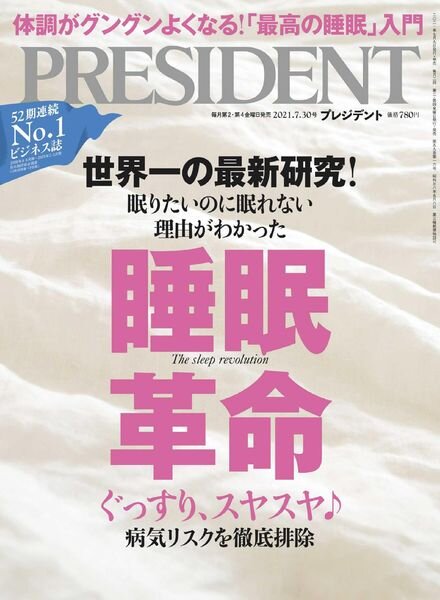 President – 2021-07-20 Cover