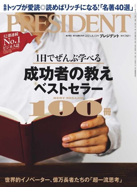 President – 2021-07-21 Cover