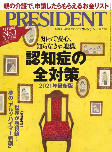 President – 2021-08-06 Cover