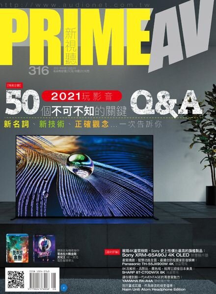 Prime AV – 2021-08-01 Cover