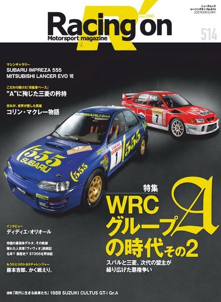 Racing on – 2021-08-01 Cover