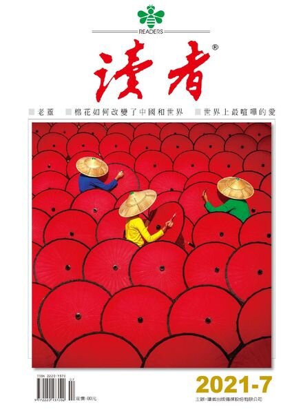 READERS – 2021-07-01 Cover