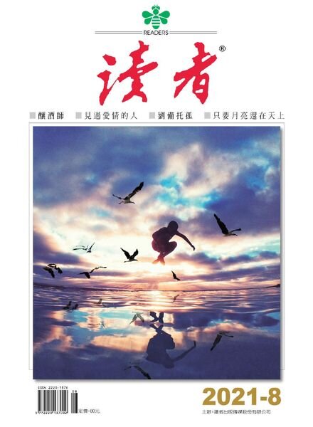 READERS – 2021-08-01 Cover