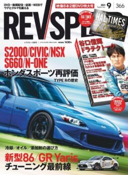 REV Speed – 2021-07-27