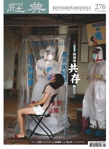Rhythms Monthly – 2021-07-01 Cover