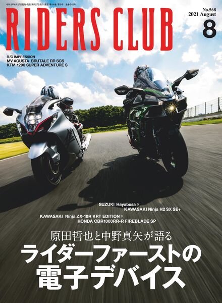 Riders Club – 2021-06-01 Cover