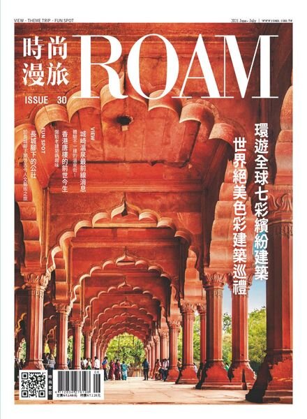 ROAM – 2021-06-30 Cover