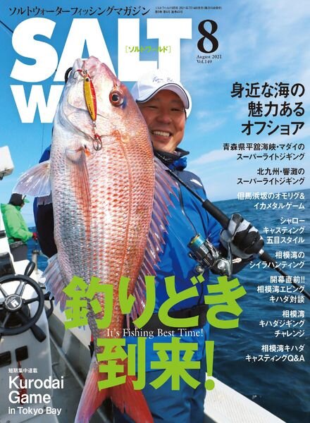 Salt World – 2021-07-01 Cover