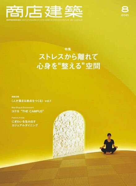 Shotenkenchiku – 2021-07-01 Cover